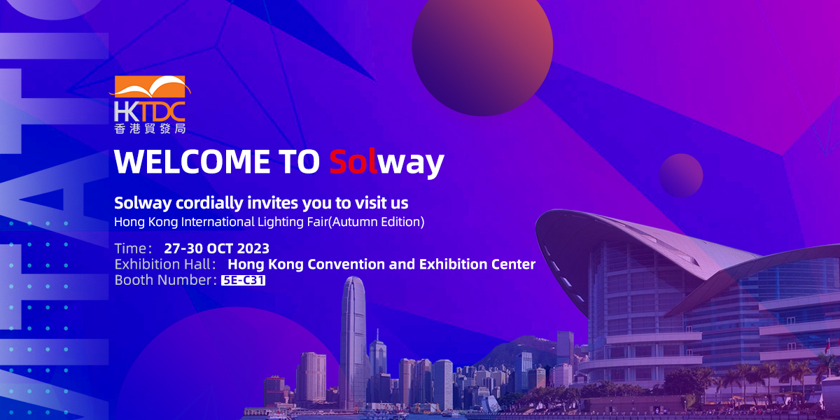 Solway participará da próxima Feira Internacional de Iluminação de Hong Kong (edição de outono) 2023